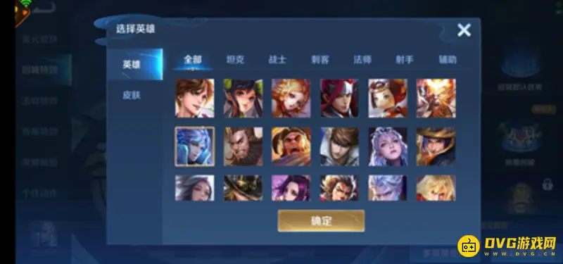 《王者荣耀》回城特效更换方法详解