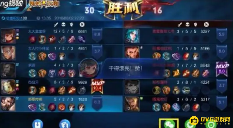 《王者荣耀》分享游戏战绩教程