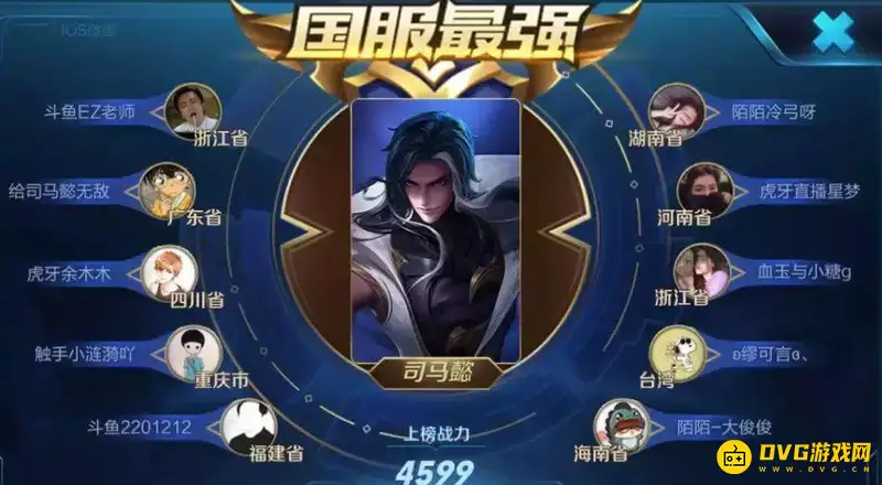 《王者荣耀》国服最强名额解析-荣耀战区称号详解