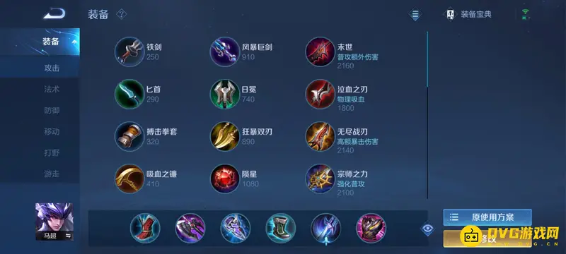 《王者荣耀》马超玩法详解