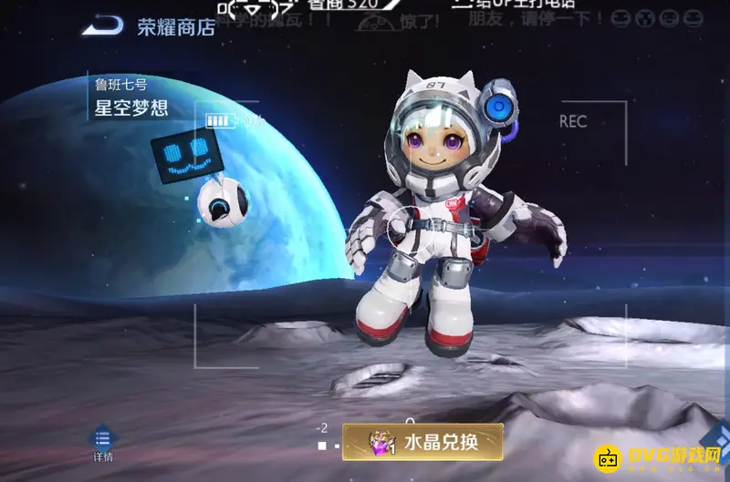 《王者荣耀》典藏皮肤全览