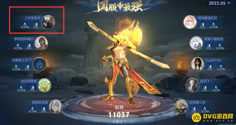 《王者荣耀》国服第一后羿揭秘