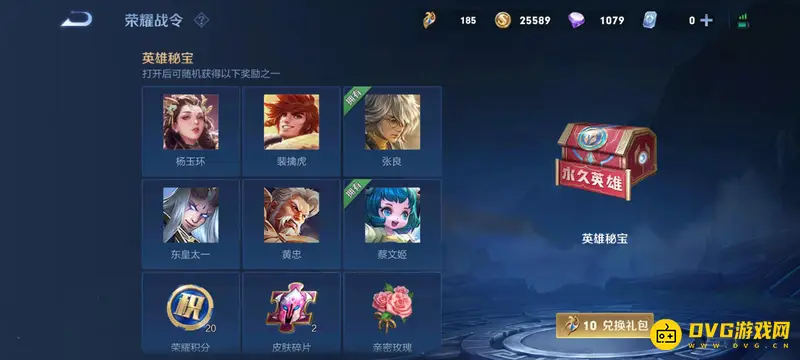 《王者荣耀》战令币兑换攻略