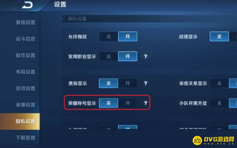 《王者荣耀》隐藏战力方法详解