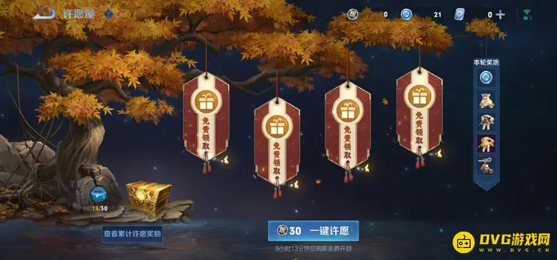 《王者荣耀》许愿屋位置详解