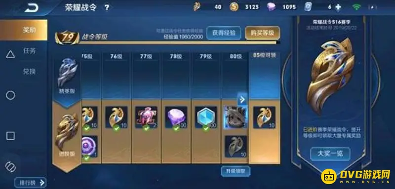 《王者荣耀》战令经验快速获取攻略