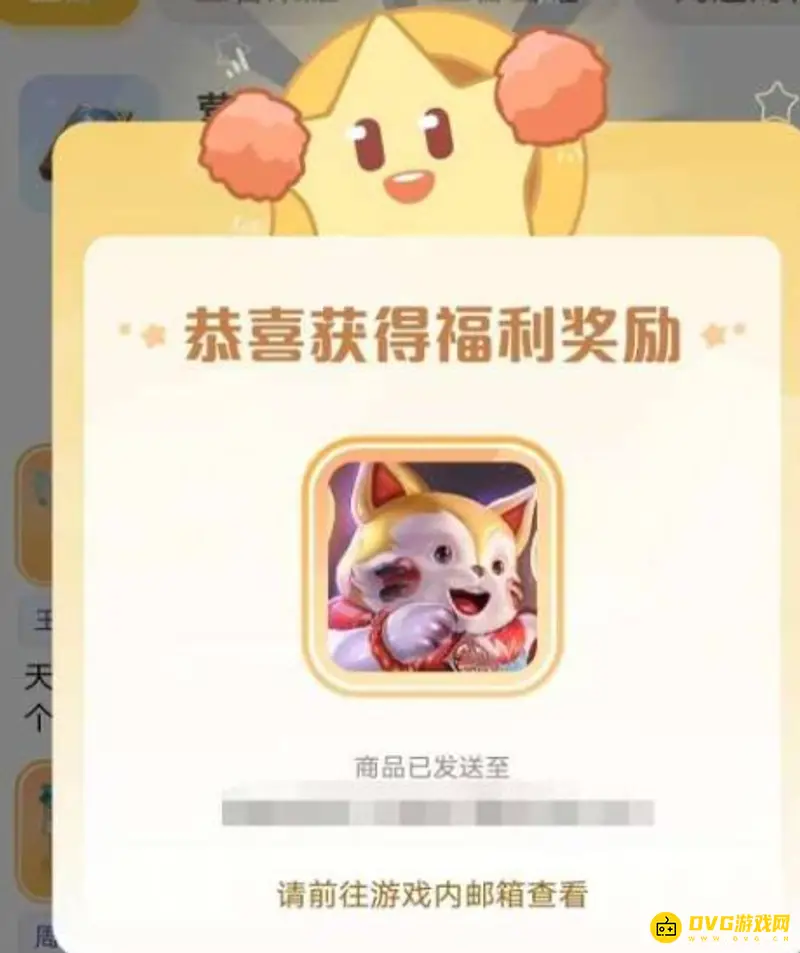 《王者荣耀》梦奇星会员皮肤领取攻略