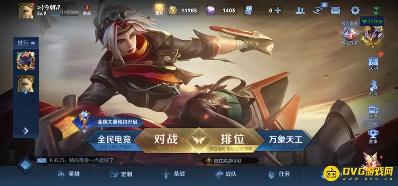 《王者荣耀》S28赛宝怎么使用-S28赛宝的使用方法