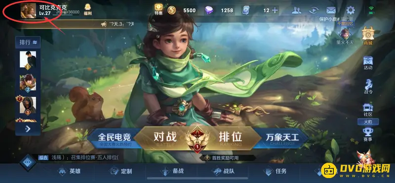 《王者荣耀》称号显示方法详解