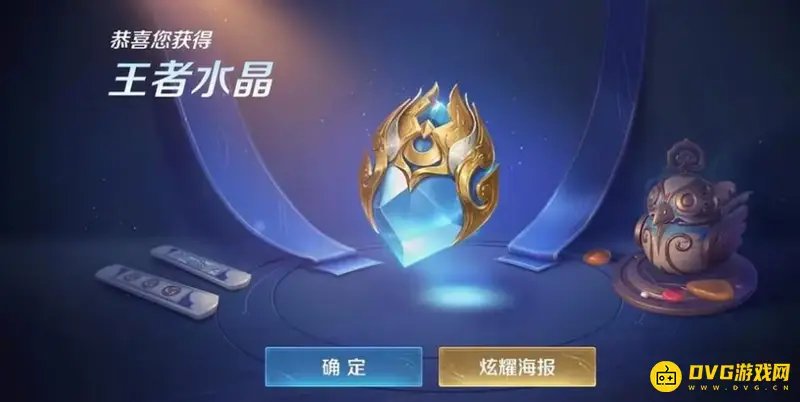 《王者荣耀》王者水晶幸运值解析