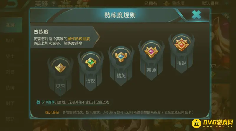 《王者荣耀》蓝色熟练度快速提升攻略