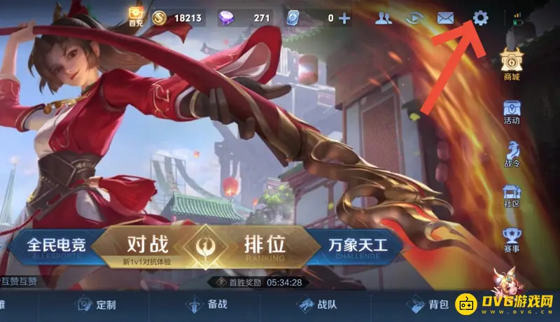 《王者荣耀》如何设置隐藏历史战绩-保护隐私的方法