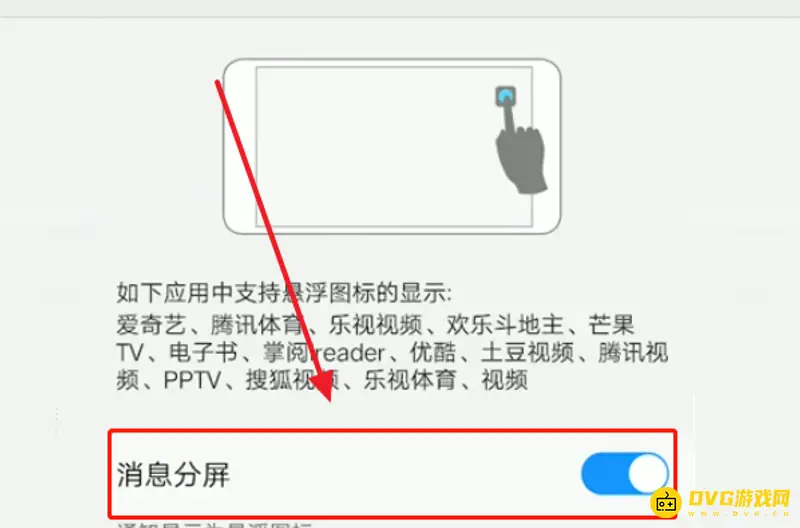 《王者荣耀》分屏操作指南