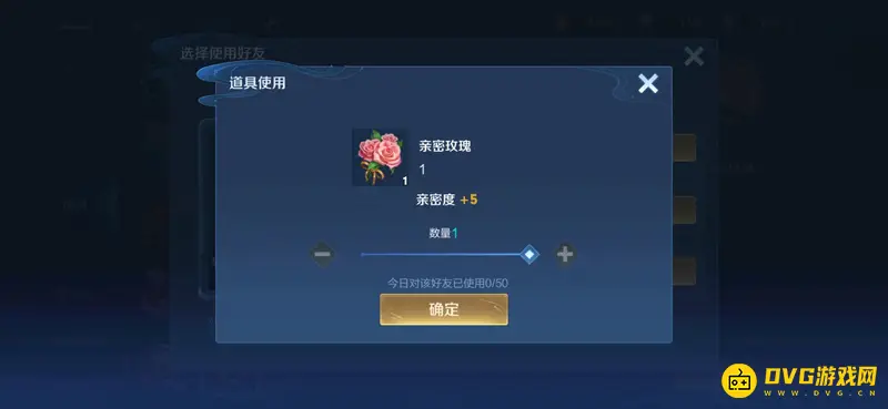 《王者荣耀》亲密度快速提升攻略