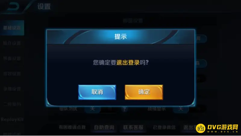 《王者荣耀》微信号绑定及切换方法详解