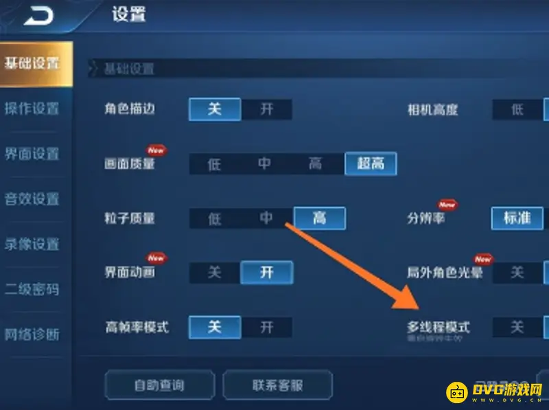 《王者荣耀》卡顿原因及解决方法