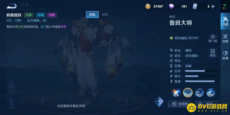 《王者荣耀》鲁班大师S29赛季玩法详解