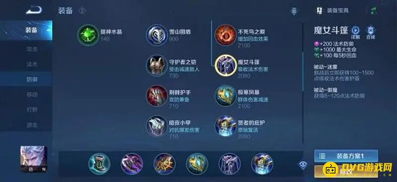 《王者荣耀》破魔刀与魔女斗篷对比