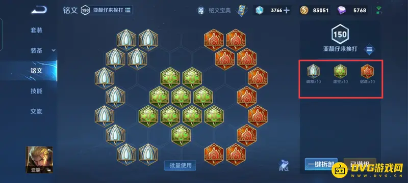 《王者荣耀》s29亚瑟出装攻略