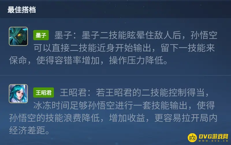 《王者荣耀》s28猴子玩法详解