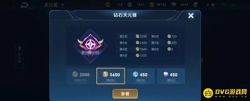 《王者荣耀》金币使用攻略