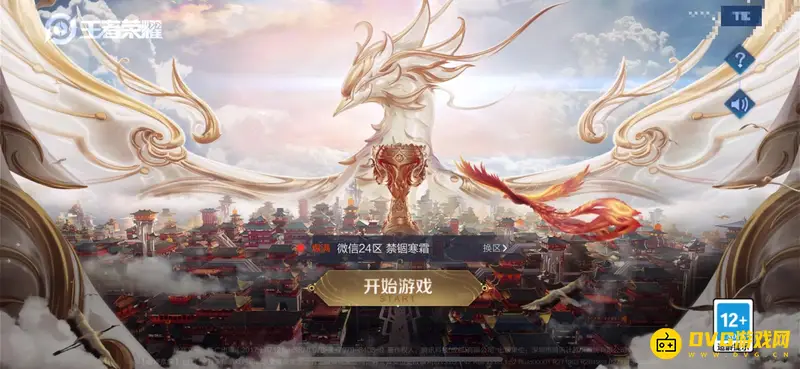 《王者荣耀》大招冷却时间提示方法详解