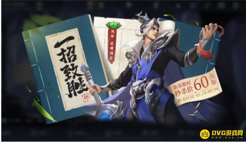 《王者荣耀》六元皮肤大全