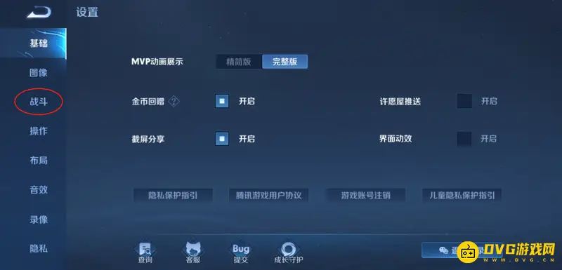 《王者荣耀》语音转文字无反应解决方法