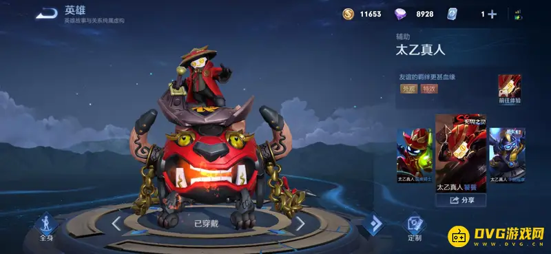 《王者荣耀》赛季皮肤全览