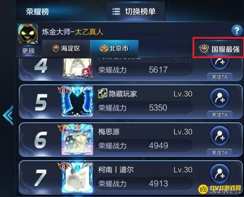 《王者荣耀》荣耀战力提升攻略