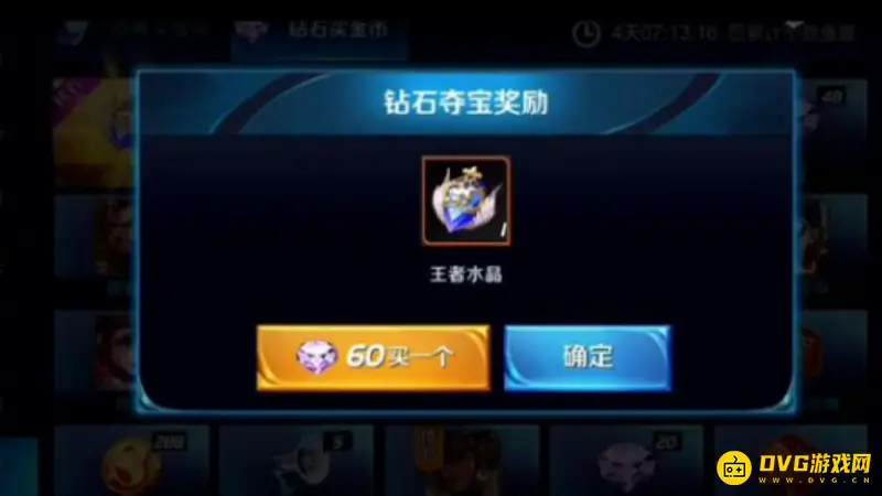 《王者荣耀》水晶怎么获得-水晶的获取途径及幸运值机制