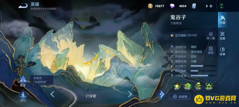 《王者荣耀》S30虞姬辅助推荐