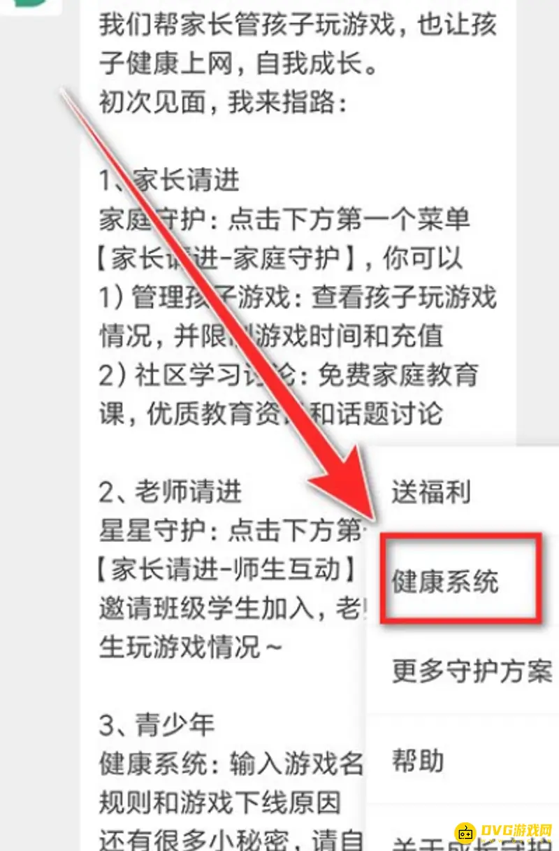 《王者荣耀》绑定身份证修改方法详解