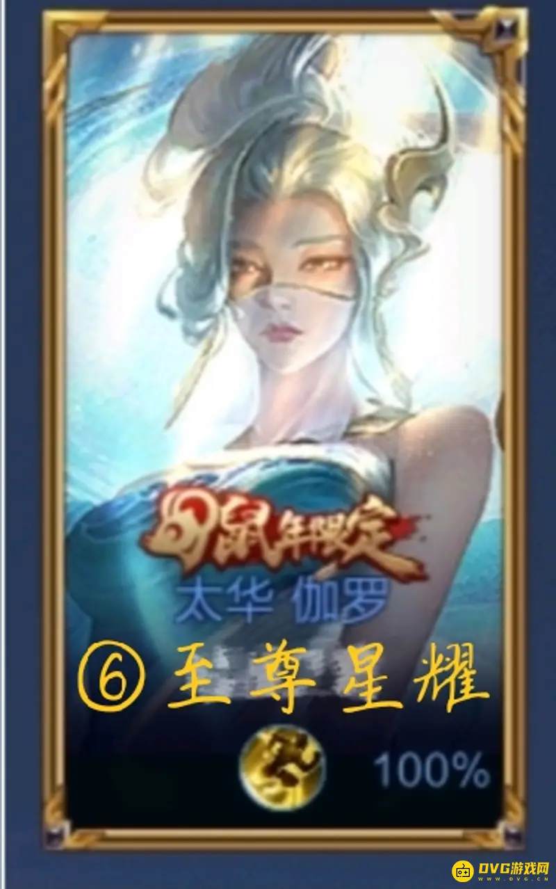 《王者荣耀》等级标志颜色解析