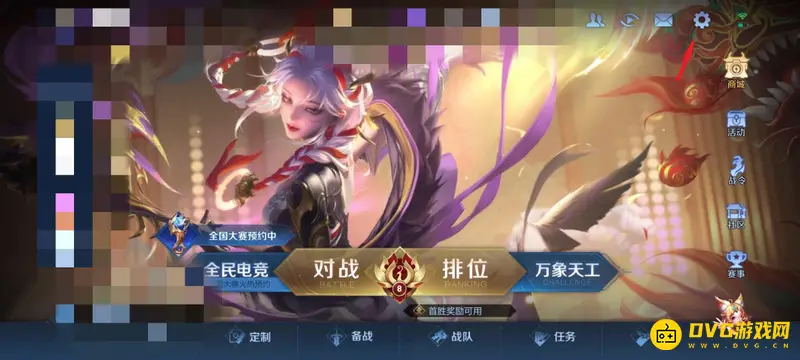 《王者荣耀》优先打人设置攻略