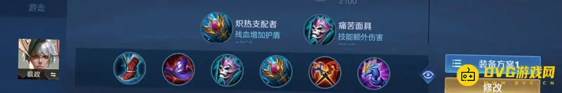 《王者荣耀》嬴政出装攻略