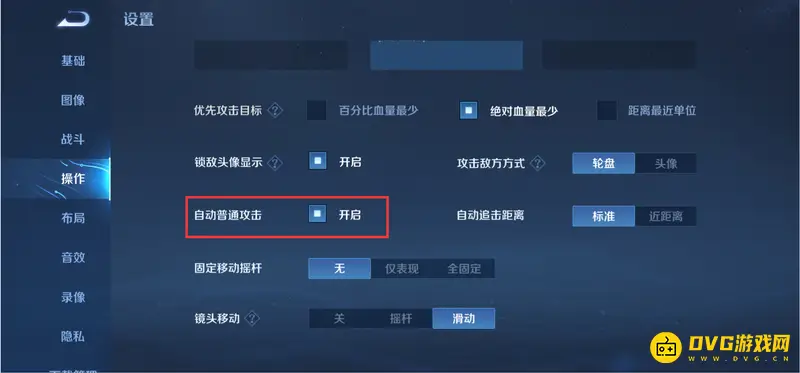 《王者荣耀》韩信设置指南