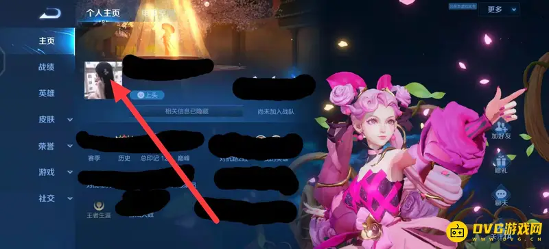 《王者荣耀》头像放大方法详解