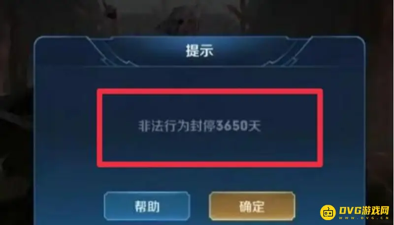 《王者荣耀》透视外挂封号概率解析