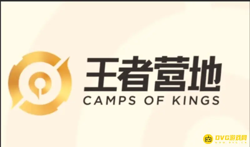 《王者荣耀》王者营地隐身功能解析