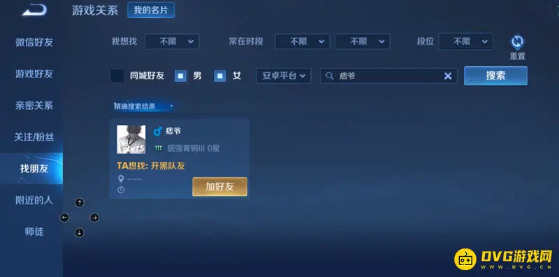 《王者荣耀》S27赛季好听游戏ID推荐