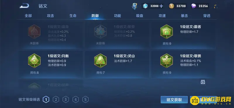 《王者荣耀》铭文碎片合成方法详解