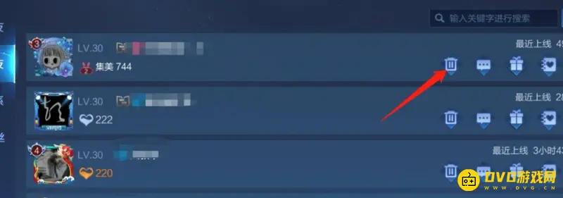 《王者荣耀》解除情侣关系方法详解