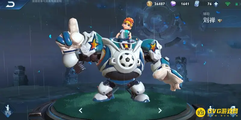 《王者荣耀》刘禅皮肤推荐