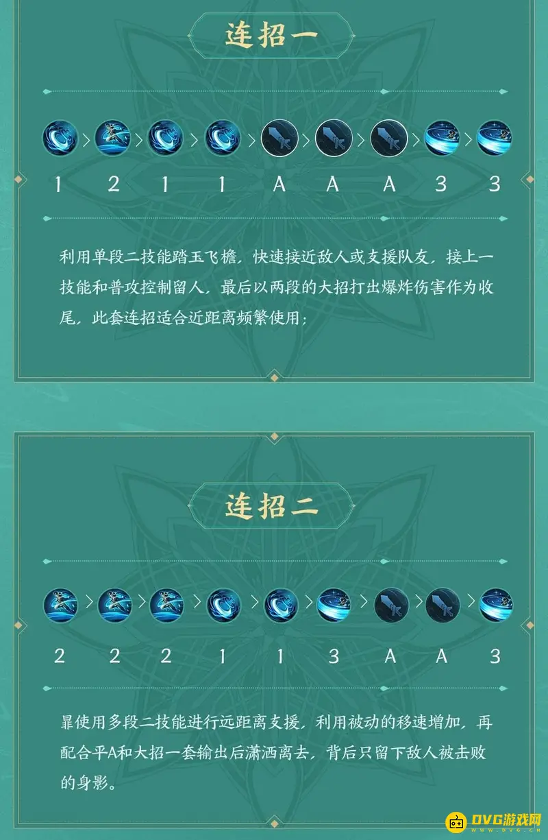 《王者荣耀》暃玩法详解