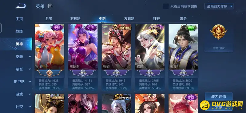 《王者荣耀》分路等级提升攻略