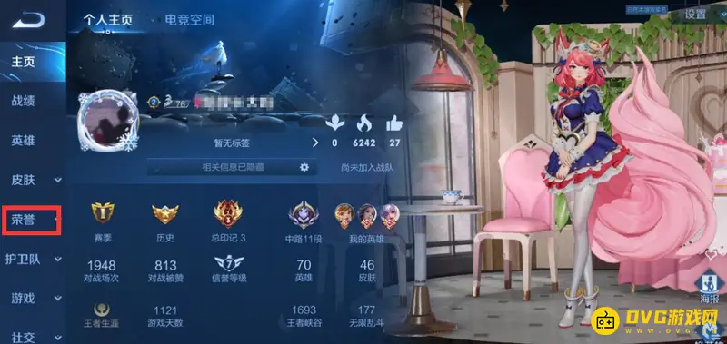 《王者荣耀》荣耀王者专属称号更换方法详解