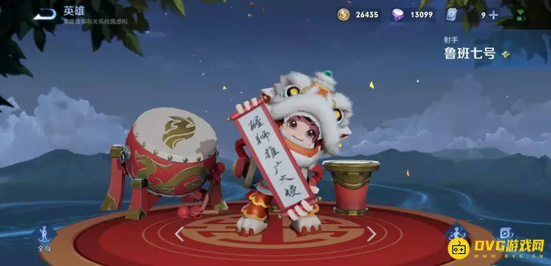 《王者荣耀》AD含义解析