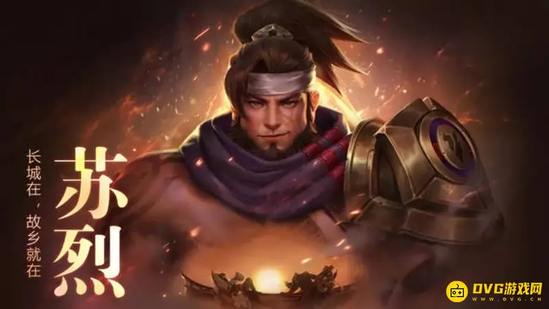 《王者荣耀》S25赛季皮肤怎么领取-苏烈千军破阵获取方法