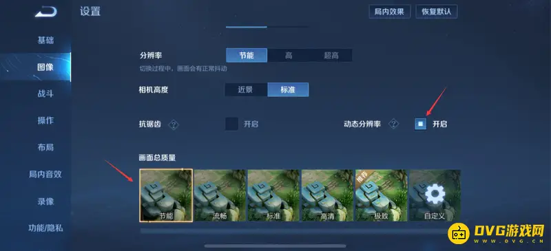 《王者荣耀》ios16卡顿解决方法